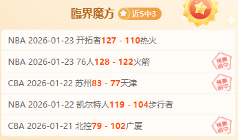 德乙赛事分,专家解读经,典手法推荐,星际娱乐,星际娱乐官网,星际娱乐官网玩家首选