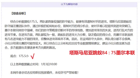 德乙赛事分析：专家解读经典手法推荐质合前区十码