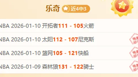 大乐透期号专家推荐：东契奇回归，质合分析前区十码